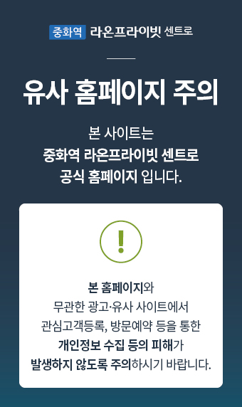 유사홈페이지 팝업 이미지